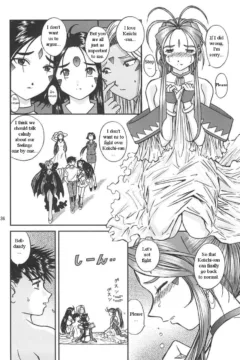 Megami-sama no Nichiyoubi (35)