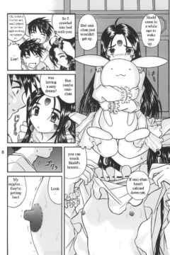 Megami-sama no Nichiyoubi (7)