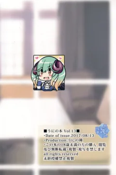 Motto Zuru No Desu… Ouji (24)