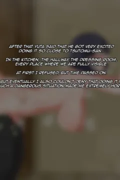 NTRchau Hanashi (58)