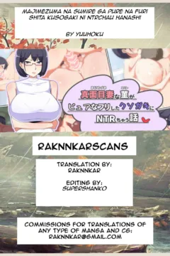 NTRchau Hanashi (95)