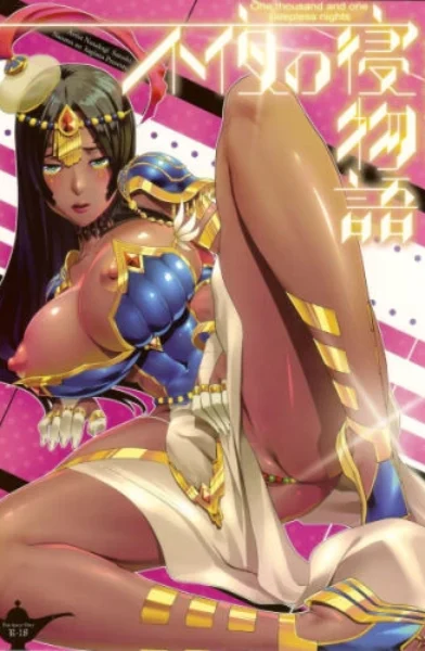 Nanakagi Satoshi - One Thousand And One Sleepless Nights