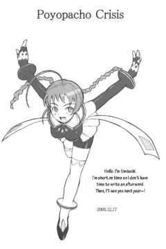 PoyoPacho Crisis (26)