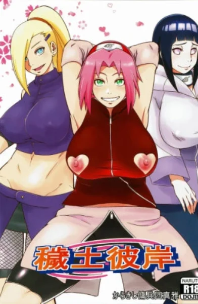 Sahara Wataru - Edo Higan