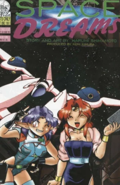 Shimamoto Harumi - Space Dreams