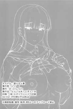 The Fall Of A Married Woman (21)