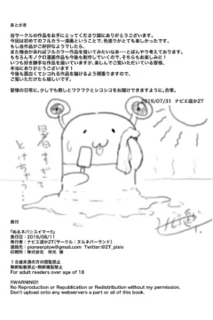 The Sweaty Sticky Swimmer!! (29)