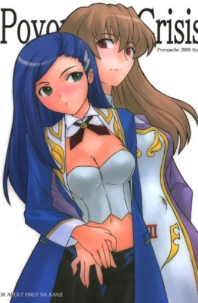 Umiushi - PoyoPacho Crisis