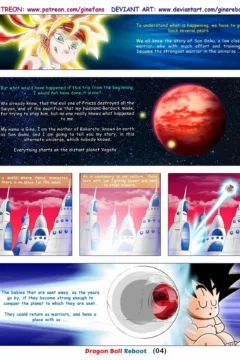 Dragon Ball Reboot 1 (10)