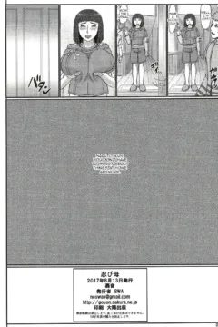 Hinata Is Mommy Who Got Boobs (25)