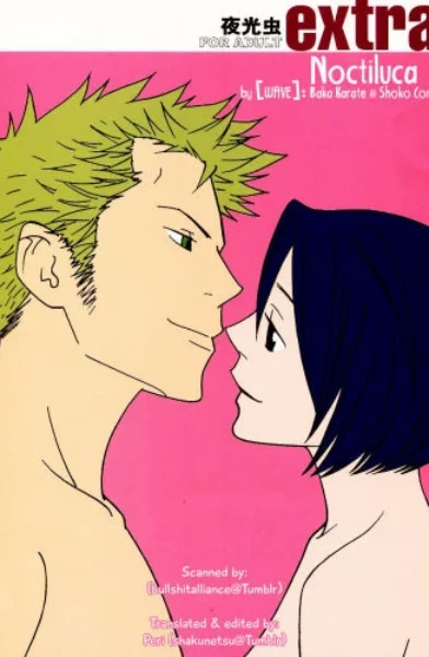 Karate baka -BOOK EXTRA