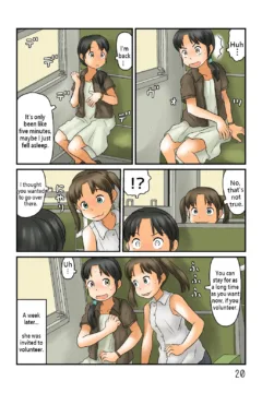 Roshutsu Kuukan (21)