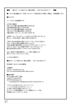 Roshutsu Kuukan (28)