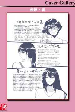 In Ms. Miwa’s Courtyard (24)