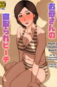 Mom's Cheating Beach (1)