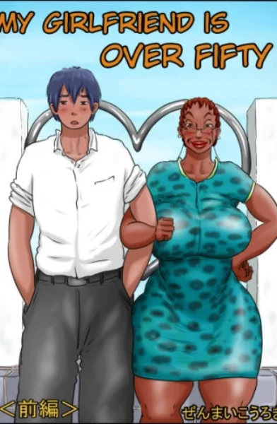 Zenmai Kourogi - My Girlfriend is Over Fifty Part 1