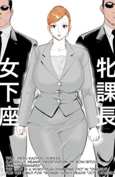 Mesu Kachou Jogeza 50 [Jinsuke]