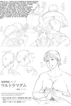 Mousou Tokusatsu Series Ultra Madam (29)