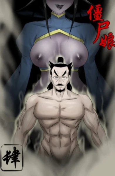 Skyzen - Jiangshi Musume Chapter 4