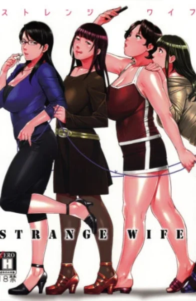 Strange Wife [Sugi G]