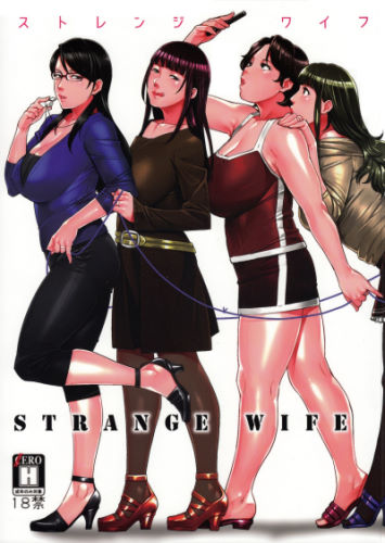 Strange Wife [Sugi G]