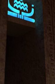 Anubis Gateway (254)