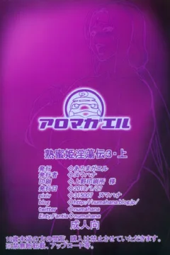 Debauchery of a Mature Honeypot Princess Ch (22)