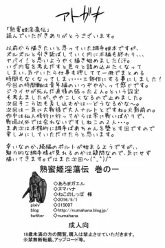 Debauchery of a Mature Honeypot Princess Ch (23)