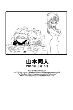 Oolong Cheats on Bulma (16)