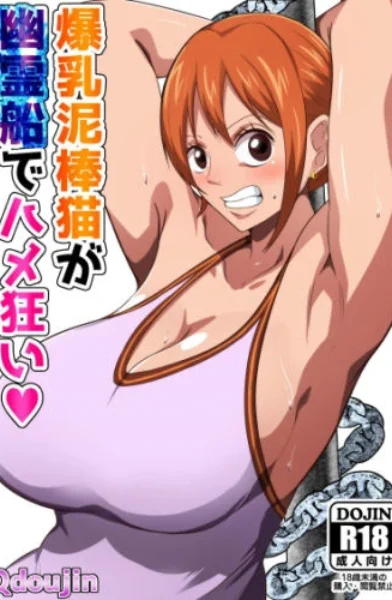 A Big Breasted Thief Gets Fucked Crazy On a Ghost Ship