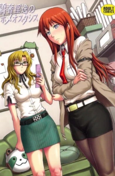 Denkichi - Luxury of Homeostasis