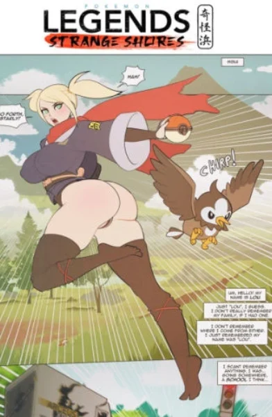 [The Kite] Legends Arceus