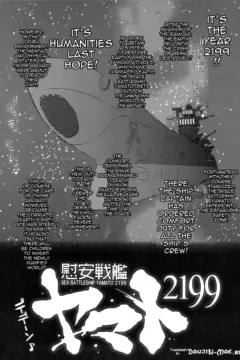 Battleship Yamato 2199-2 (3)