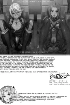 Battleship Yamato 2199-2 (31)