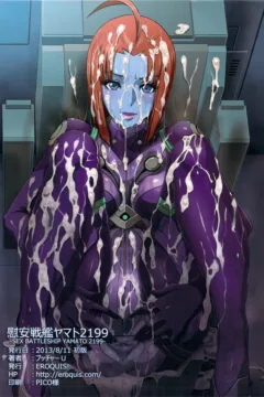 Battleship Yamato 2199-2 (32)