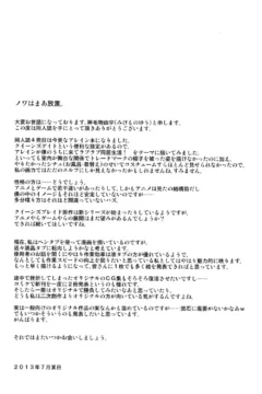 Bokunchi no Senshichou (20)