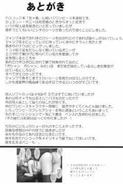 Bonney’s Defeat (56)