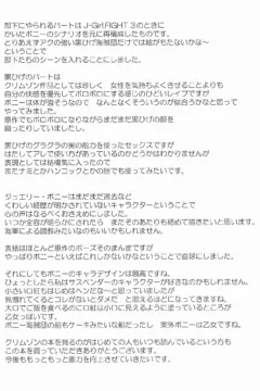 Bonney’s Defeat (57)