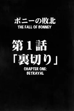 Bonney’s Defeat (6)