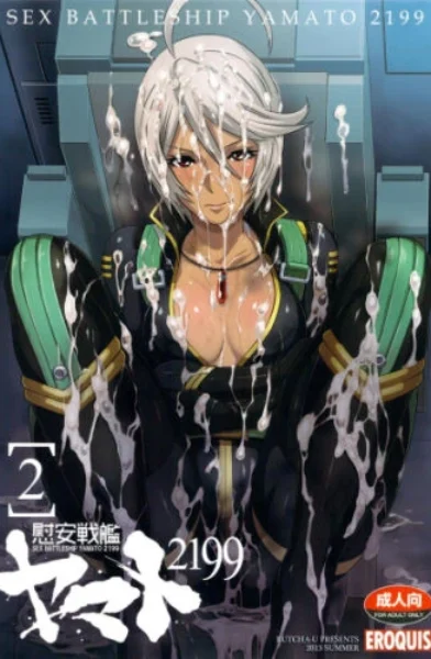 Butcha-u - Battleship Yamato 2199-2