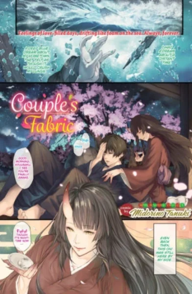 Couple’s Fabric [Midorino Tanuki]