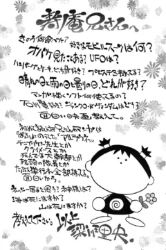 Doutei Kaikin!! (198)