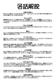 Doutei Kaikin!! (201)