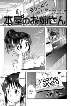 Doutei Kaikin!! (23)