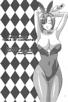 Everybody’s Super BJ (3)