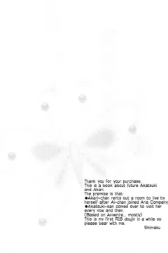 Good Night and Good Dreams (3)