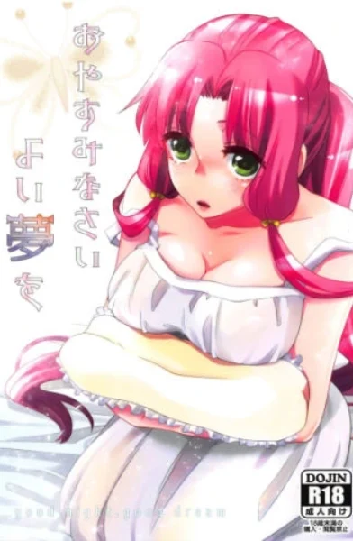 Kagura - Good Night and Good Dreams