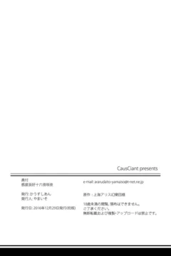 Kando Ryoukou Izayoi Sakuya (20)