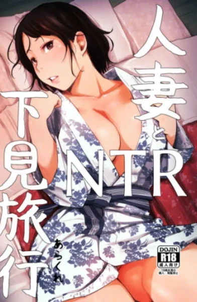 Married Woman and the NTR Inspection Trip