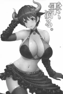 Shizuku, shitataru (25)